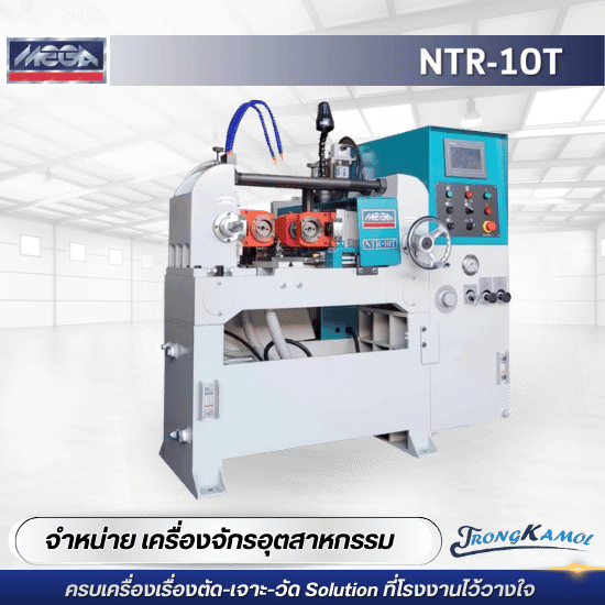 เครื่องรีดเกลียวระบบไฮโดรลิค