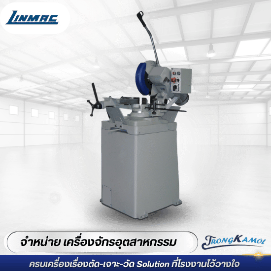 เครื่องเลื่อยวงเดือนตัดเหล็ก
