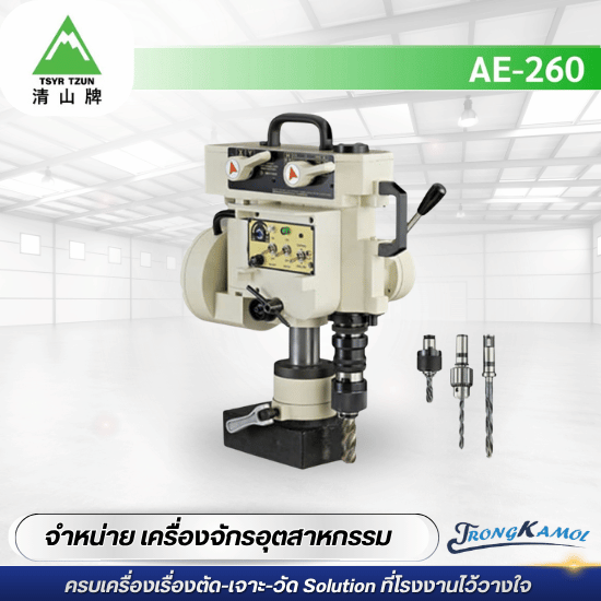 เครื่องสว่านแท่นแม่เหล็กไฟฟ้า