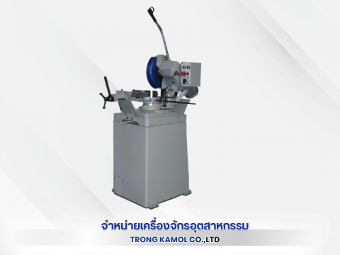 เครื่องเลื่อยวงเดือนตัดเหล็ก