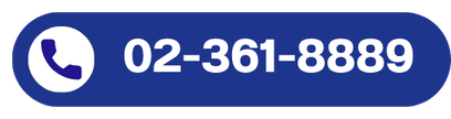โทร.02-361-8889