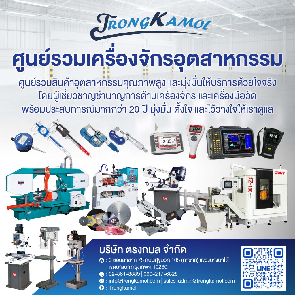จำหน่ายเครื่องเลื่อยสายพาน แบบครบวงจร
