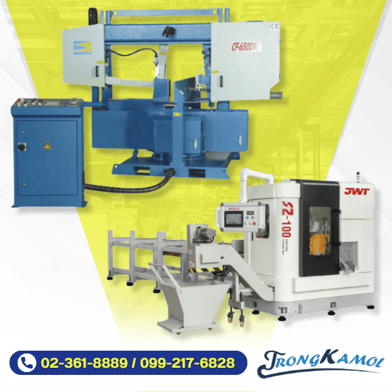 เครื่องตัดอุตสาหกรรม (Cutting Machines)