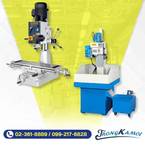 จำหน่ายเครื่องเจาะอุตสาหกรรม (Drilling Machines)
