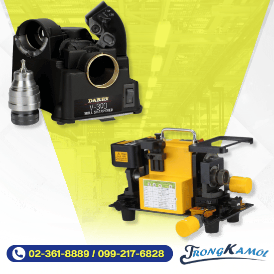 เครื่องลับคมและบำรุงรักษา (Tool Maintenance)